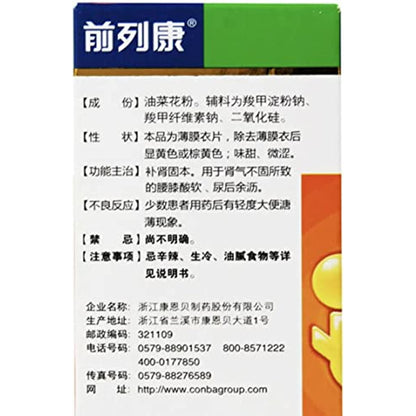 1 Box,  PuLe anPian 60 Tablets/ Box 普乐安片