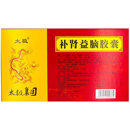 2 Boxes, Bushen Yinao Jiaonang 72 Capsules / Box 补肾益脑胶囊