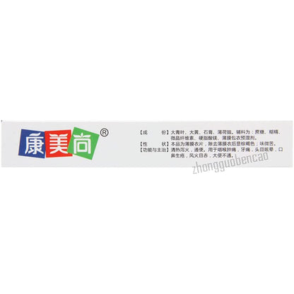 1 Box, Qinghuo Pian  36 Tablets / Box 清火片