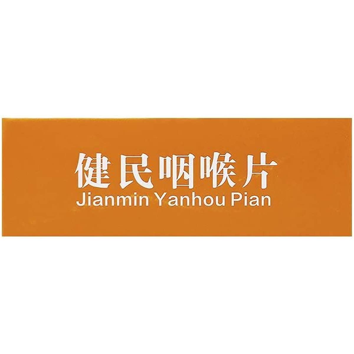 1 Box 16 Tablets / Box Jianmin Yanhou Pian 健民咽喉片