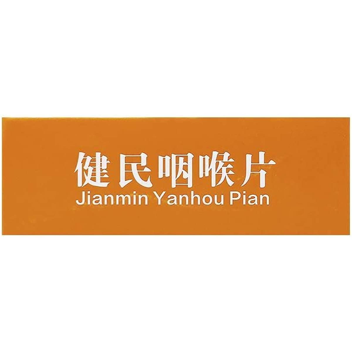 2 Boxes, Jianmin Yanhou Pian 16 Tablets / Box 健民咽喉片
