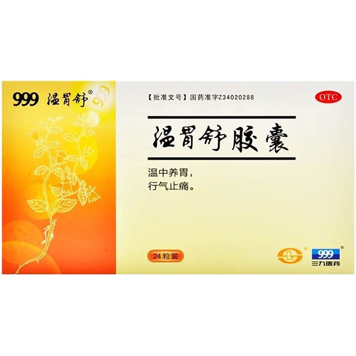 1 Box, Wenweishu Jiaonang 24 Capsules/Box 温胃舒胶囊