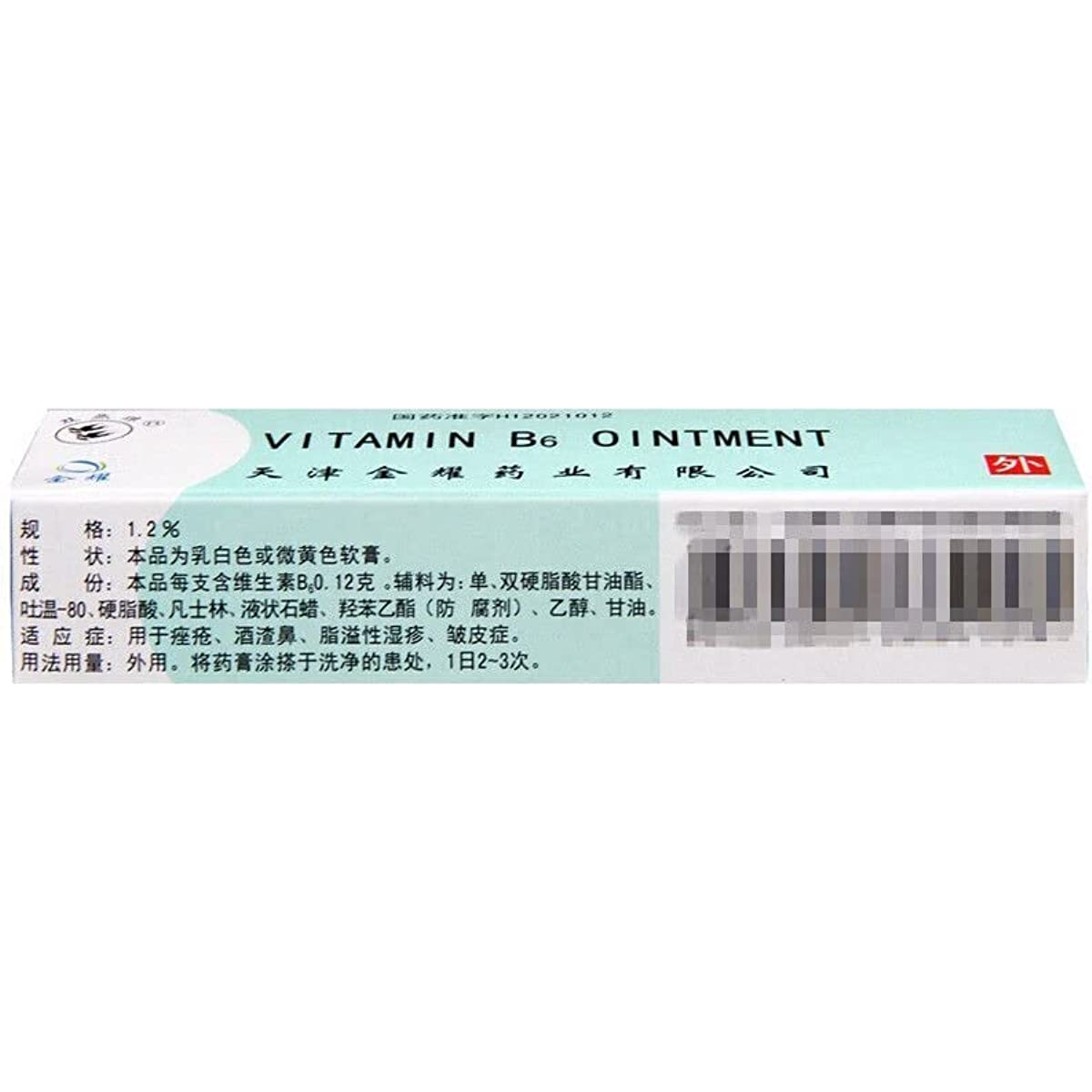 1 Box, Vitamin B Ointment Weishengsu B6 RuanGao 10g / Box