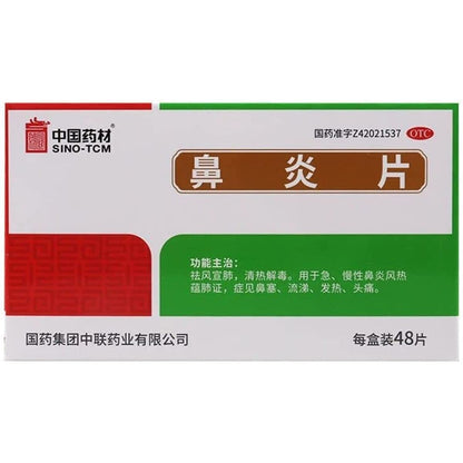 1 Box, Biyan Pian 0.5g* 48 Tablets/Box 中联鼻炎片