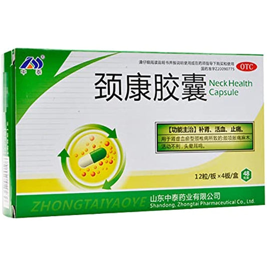 1 Box, Jingkang Jiaonang 48 Capsules / Box 颈康胶囊