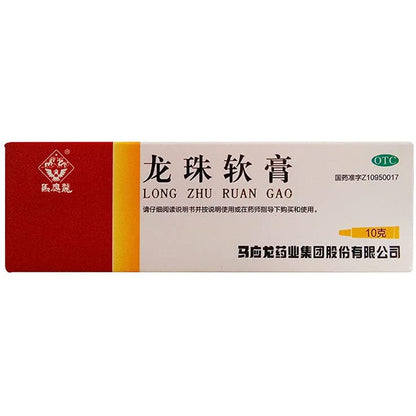 1 Box, Longzhu Ruangao 10g/Box 龙珠软膏