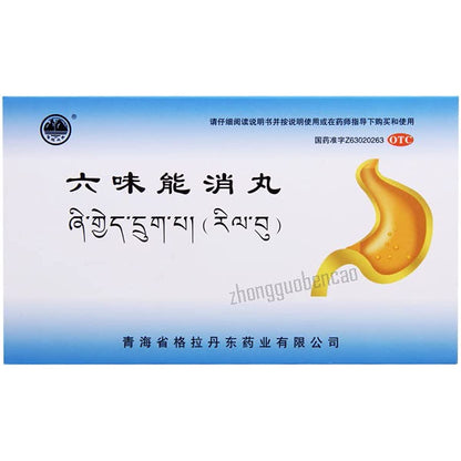 1 Box, Liuwei Nengxiao Wan 72 Tablets / Box 六味能消丸/Box