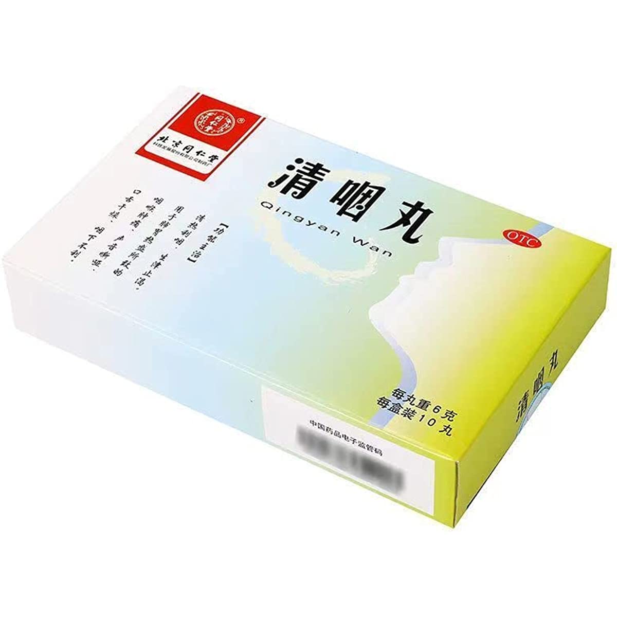 1 Box, Tongrentang Qingyan Wan 10 Pills / Box 清咽丸