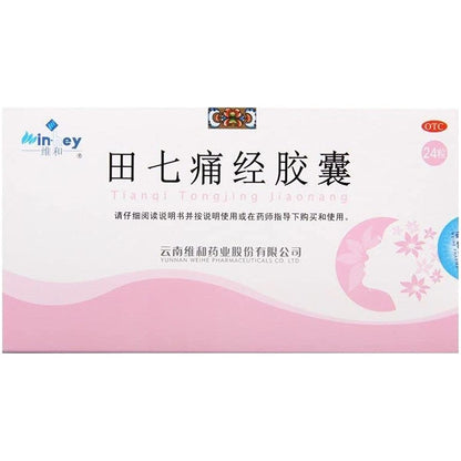 1 Box, Tianqi Tongjing Jiaonang 24 Capsules / Box  田七痛经胶囊