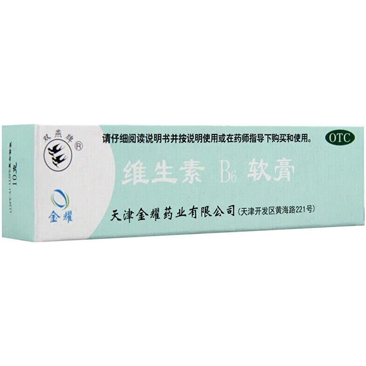 1 Box, Vitamin B Ointment Weishengsu B6 RuanGao 10g / Box