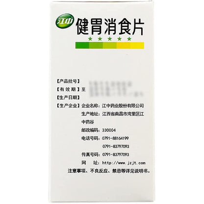 1 Box, Jianwei Xiaoshi Pian  160 Tablets / Box 健胃消食片