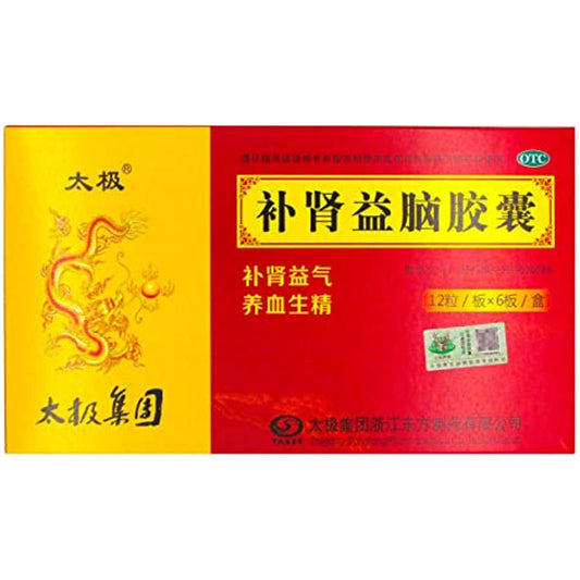 1 Box, Bushen Yinao Jiaonang 72 Capsules / Box 补肾益脑胶囊