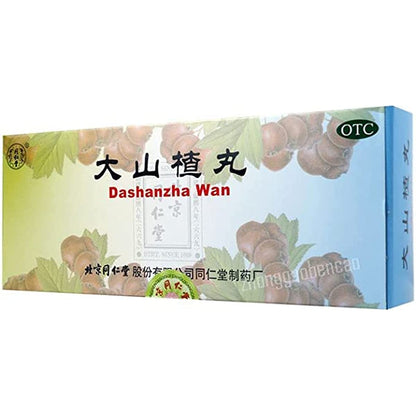 1 Box, Tongrentang Dashanzha Wan 10 Pills / Box 大山楂丸