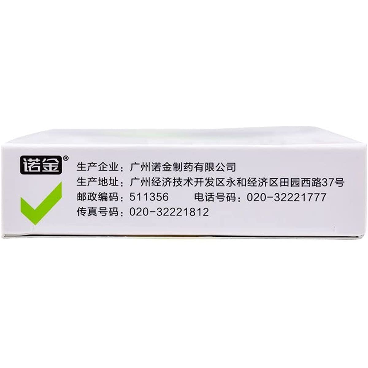 1 Box, Houshuning Pian 24 Tablets / Box 喉舒宁片