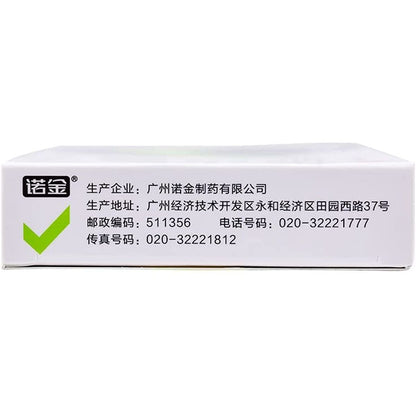 1 Box, Houshuning Pian 24 Tablets / Box 喉舒宁片