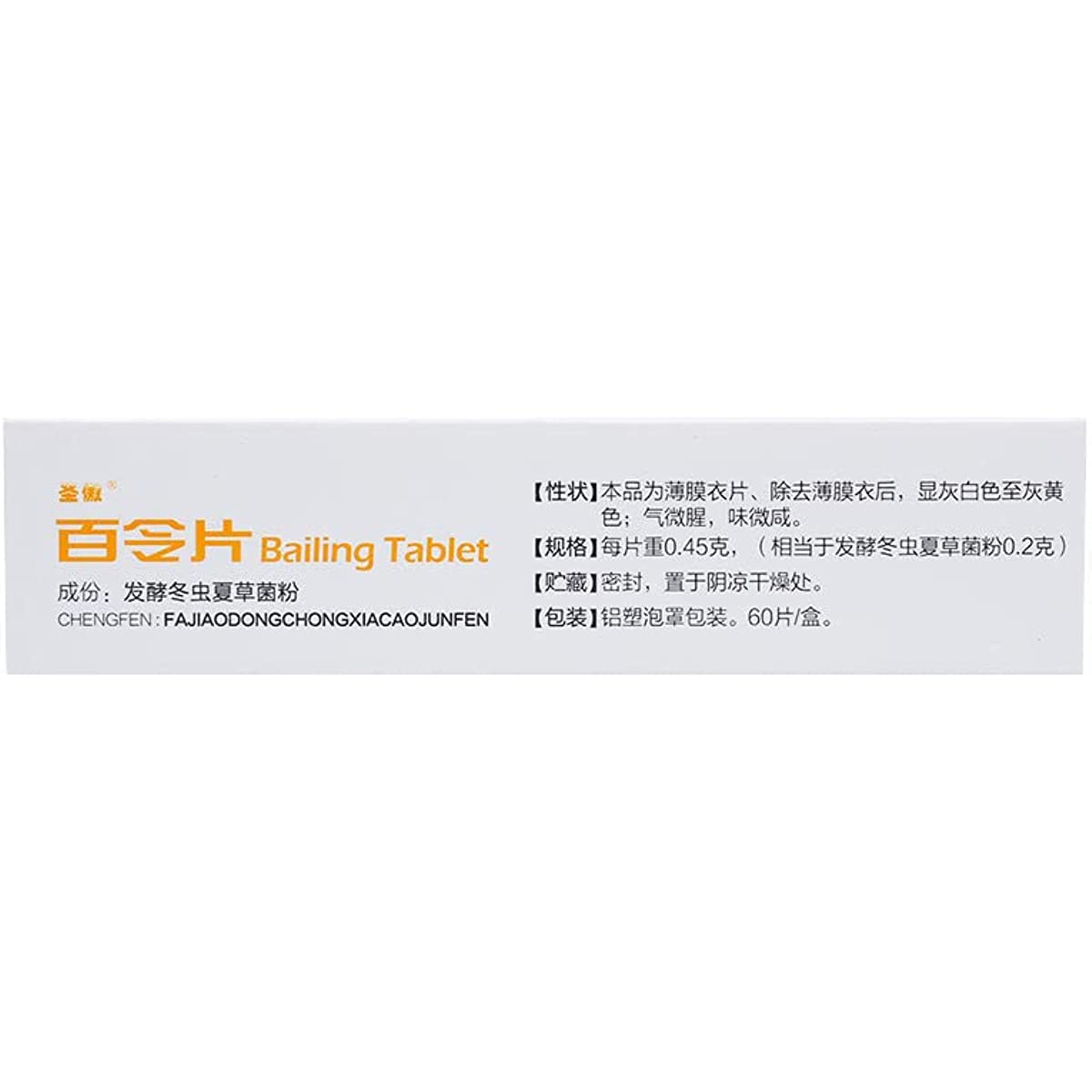 1 Box, Bailing Pian 60 Tablets / Box 百令片