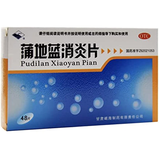 1 Box, Pudilan Xiaoyan Pian 48 Tablets / Box 蒲地蓝消炎片