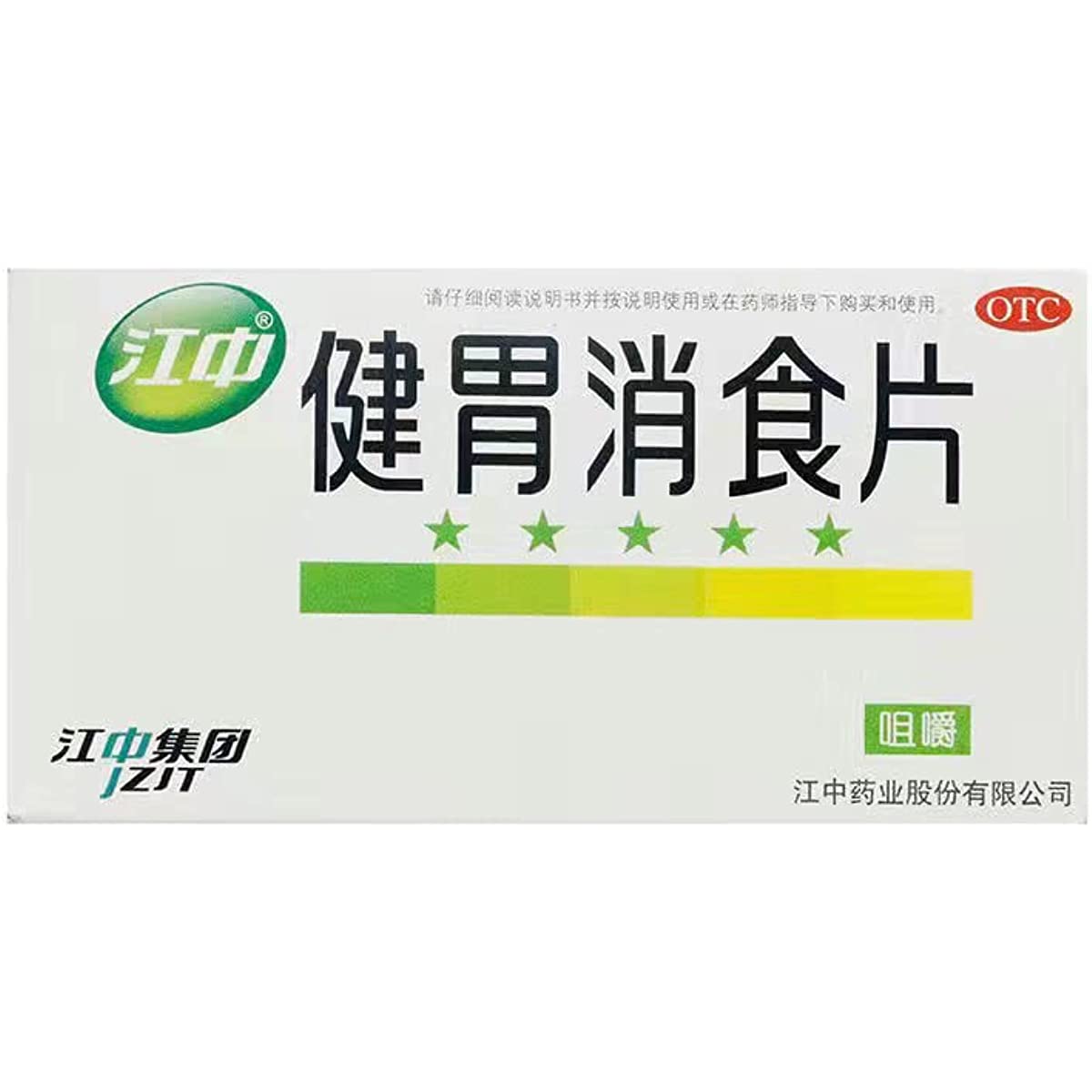 1 Box, Jianwei Xiaoshi Pian  160 Tablets / Box 健胃消食片