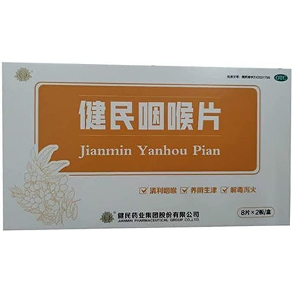 1 Box 16 Tablets / Box Jianmin Yanhou Pian 健民咽喉片