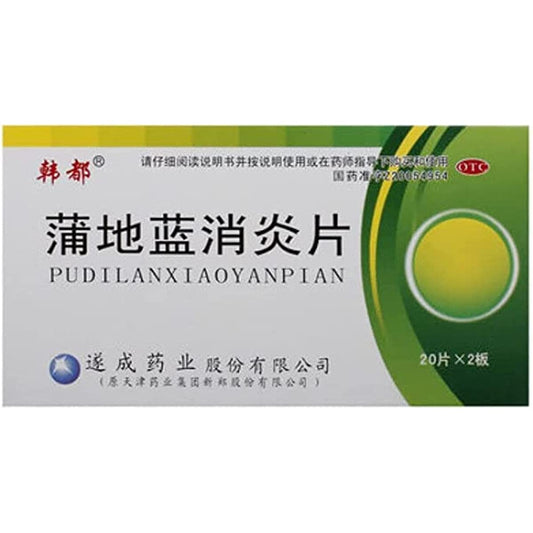 1 Box, Pudilan Xiaoyan Pian 40 Tablets / Box 蒲地蓝消炎片