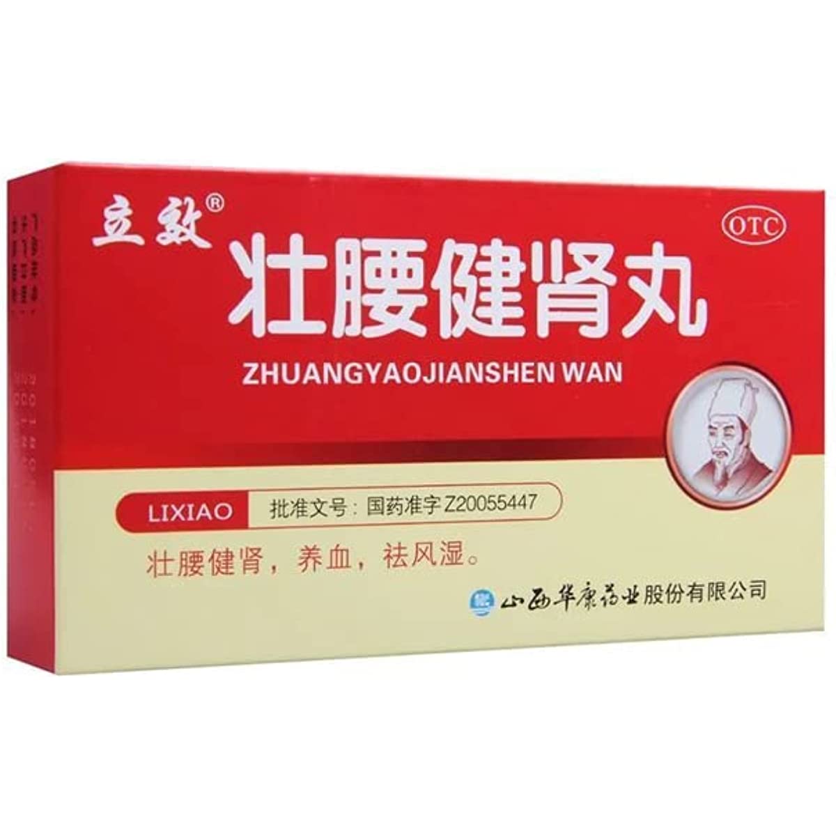 1 Box, Zhuangyao JianshenWan 3.5g*6 Bags / Box 壮腰健肾丸