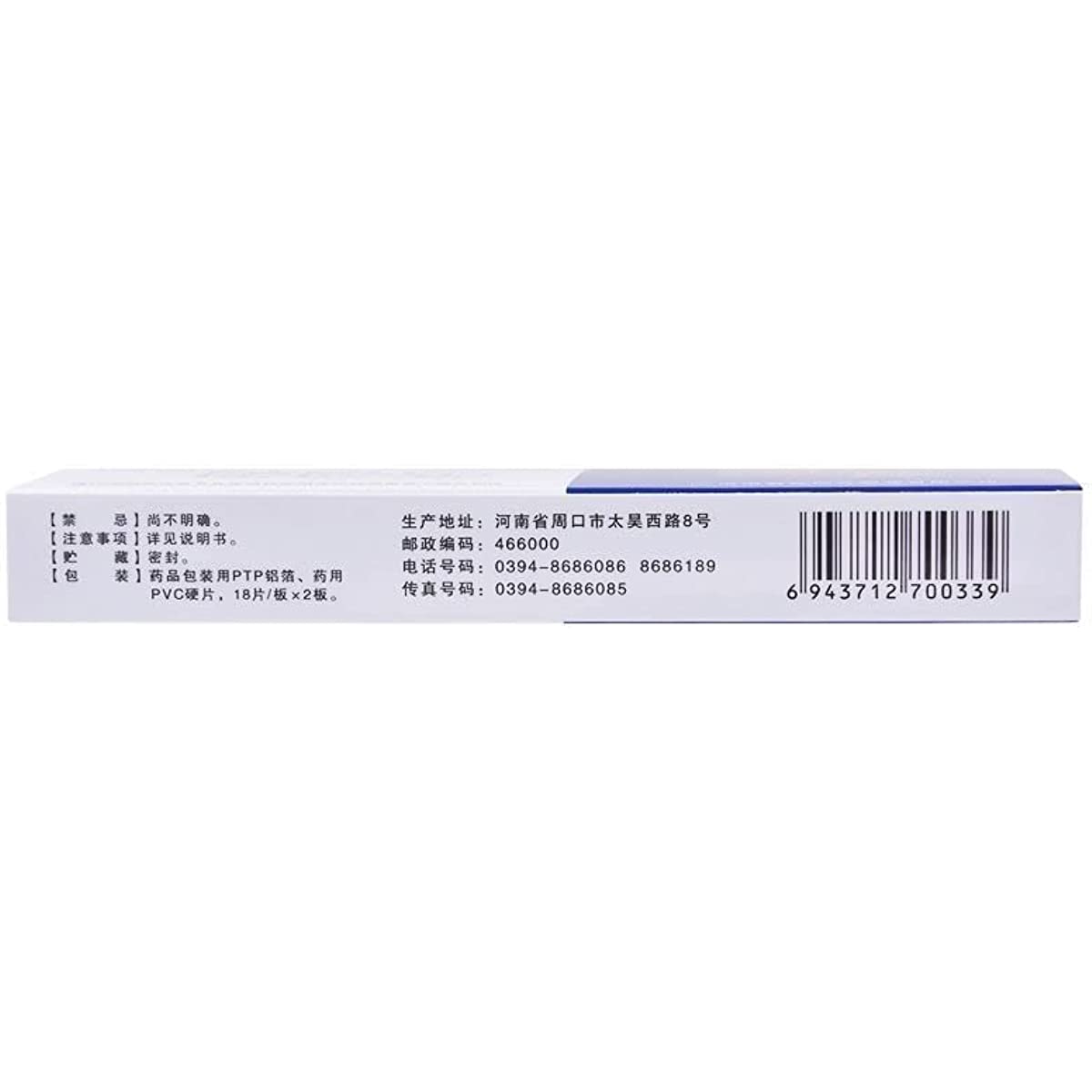 1 Box, Changweining Pian 0.3g*36 Tablets / Box 肠胃宁片