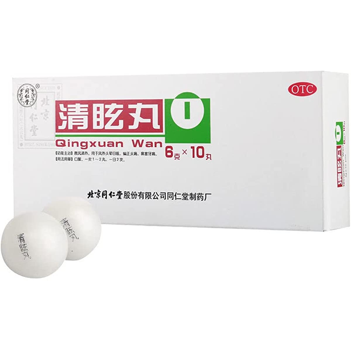 1 Box, Tongrentang Qingxuan Wan 10 Pills / Box 清眩丸