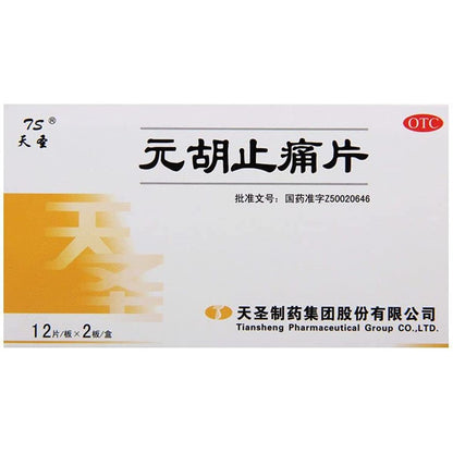 1 Box, Yuanhu Zhitong Pian 24 Tablets / Box 元胡止痛片