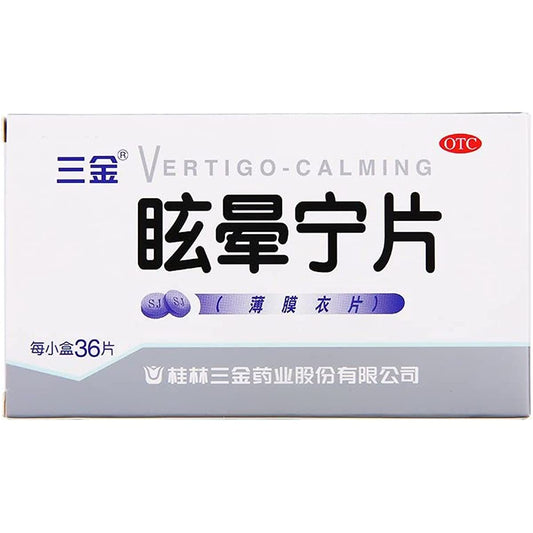 1 Box, Xuanyunning Pian  0.38g*36 Tablets / Box 三金眩晕宁片