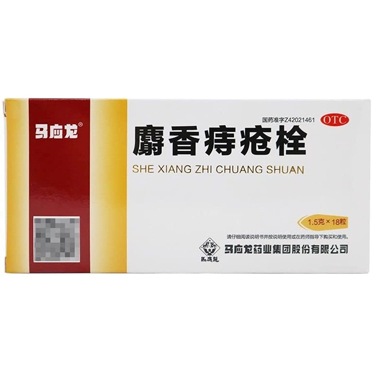 1 Box,Shexiang Zhichuang Shuan 1.5g*18 Pills/Box  痔疮栓