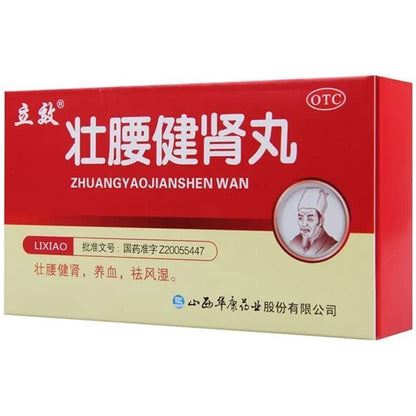 1 Box, Zhuangyao JianshenWan 3.5g*6 Bags / Box 壮腰健肾丸