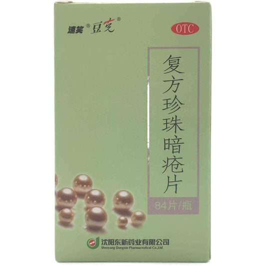 1 Box, Fufang Zhenzhu Anchuang Pian 0.3g*84 Tablets / Box 复方珍珠暗疮片