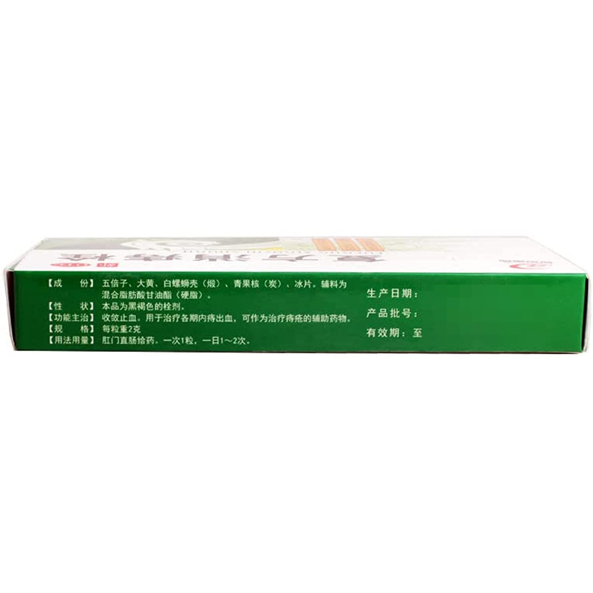 1 Box, 5 Pills/ Box Fufang Xiaozhi Shuan 复方消痔栓