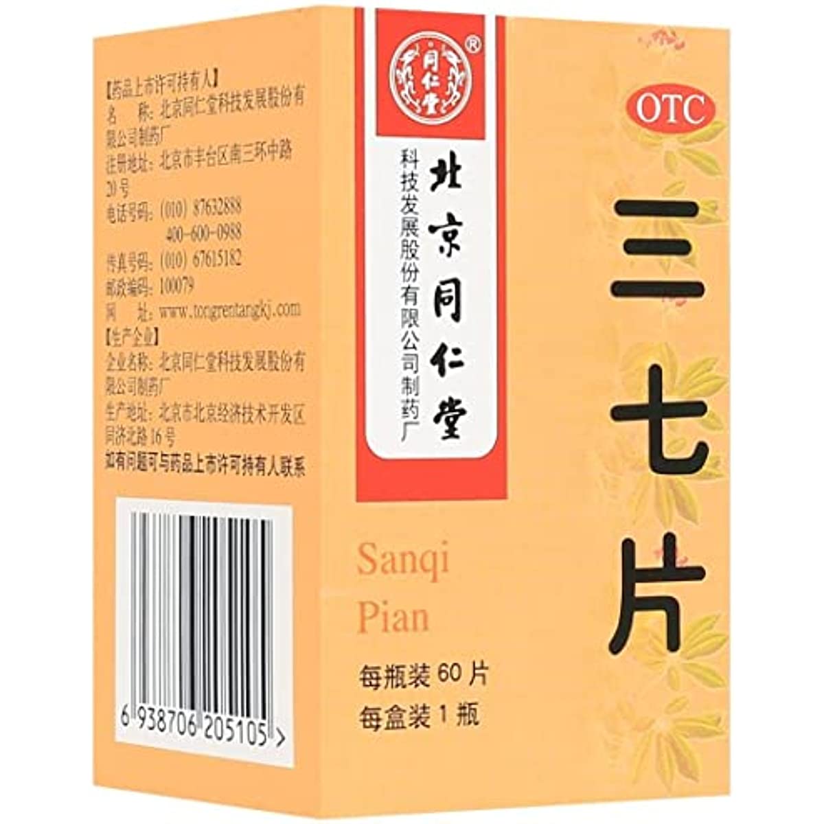 1 Box, Tongrentang Sanqi Pian 60 Tablets / Box  同仁堂三七片