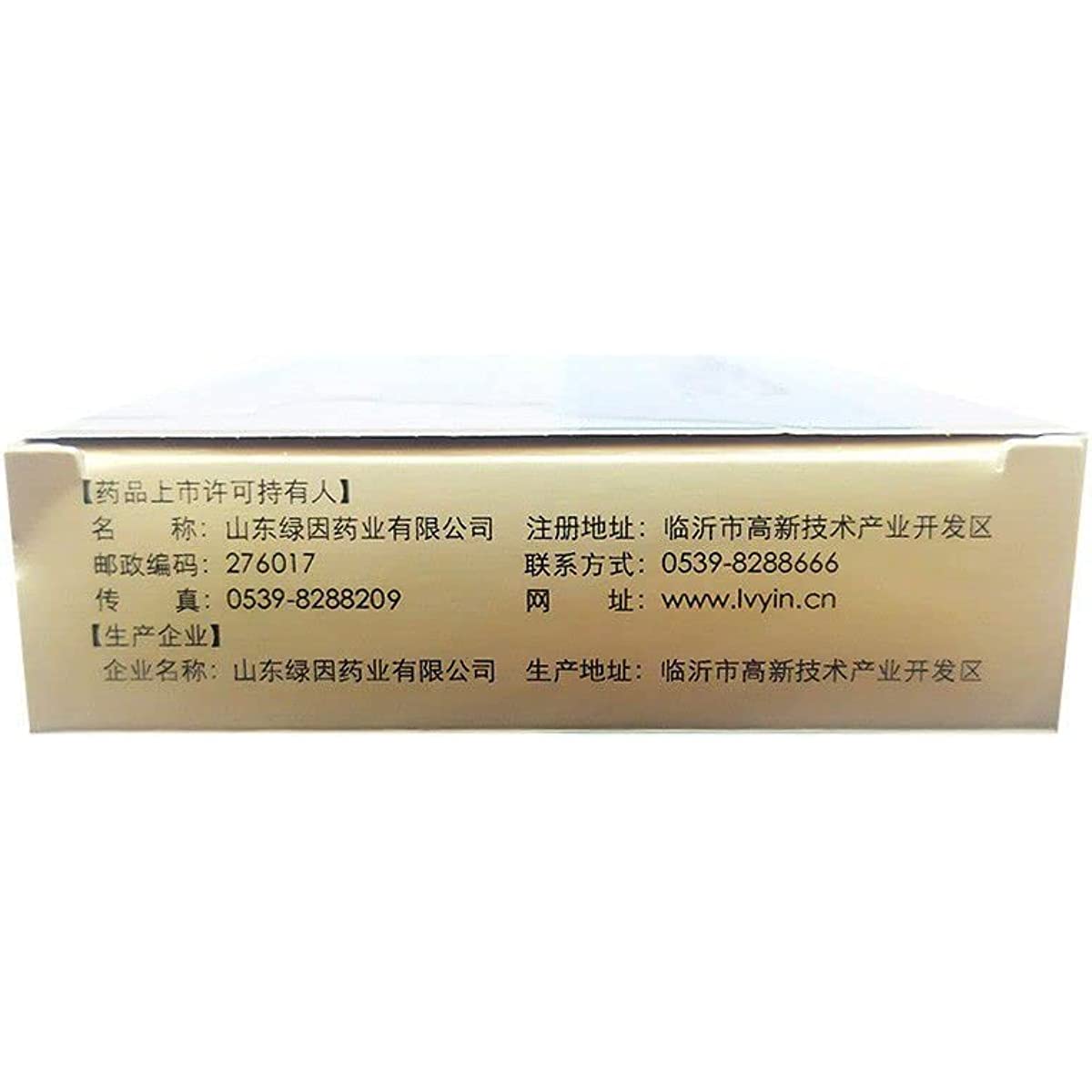 1 Box, Jinguoyin Yanhou Pian 24 Tablets / Box 绿因金果饮咽喉片