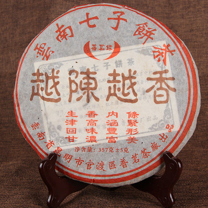 Yunnan Pu-erh Tea 357g Old Pu-erh Qizi Cake Tea Ripe Tea Pu-erh Tea Black Tea