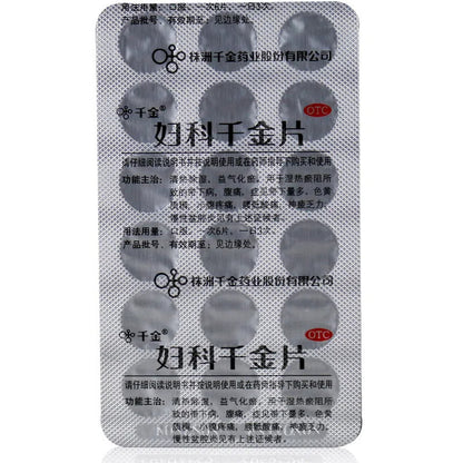 2 Boxes Fuke QianjinPian 108 Tablets/Box （妇科千金片 108片 /盒）