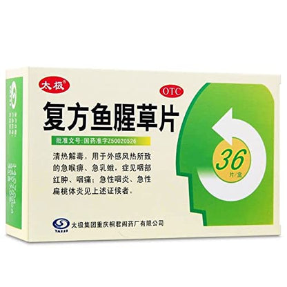 1 Box Fufang Yuxingcao Pian 36 Tablets 3*12Tablets / Box 复方鱼腥草片