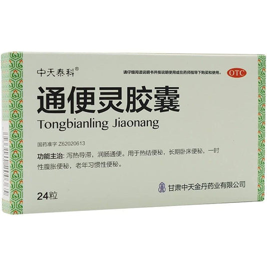 1 Box, Tongbianling Jiaonang 24 Capsules / Box 通便灵胶囊 24粒/盒