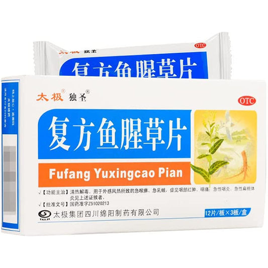 1 Box, FuFang YuXingCao Pian 36 Tablets / Box 复方鱼腥草片