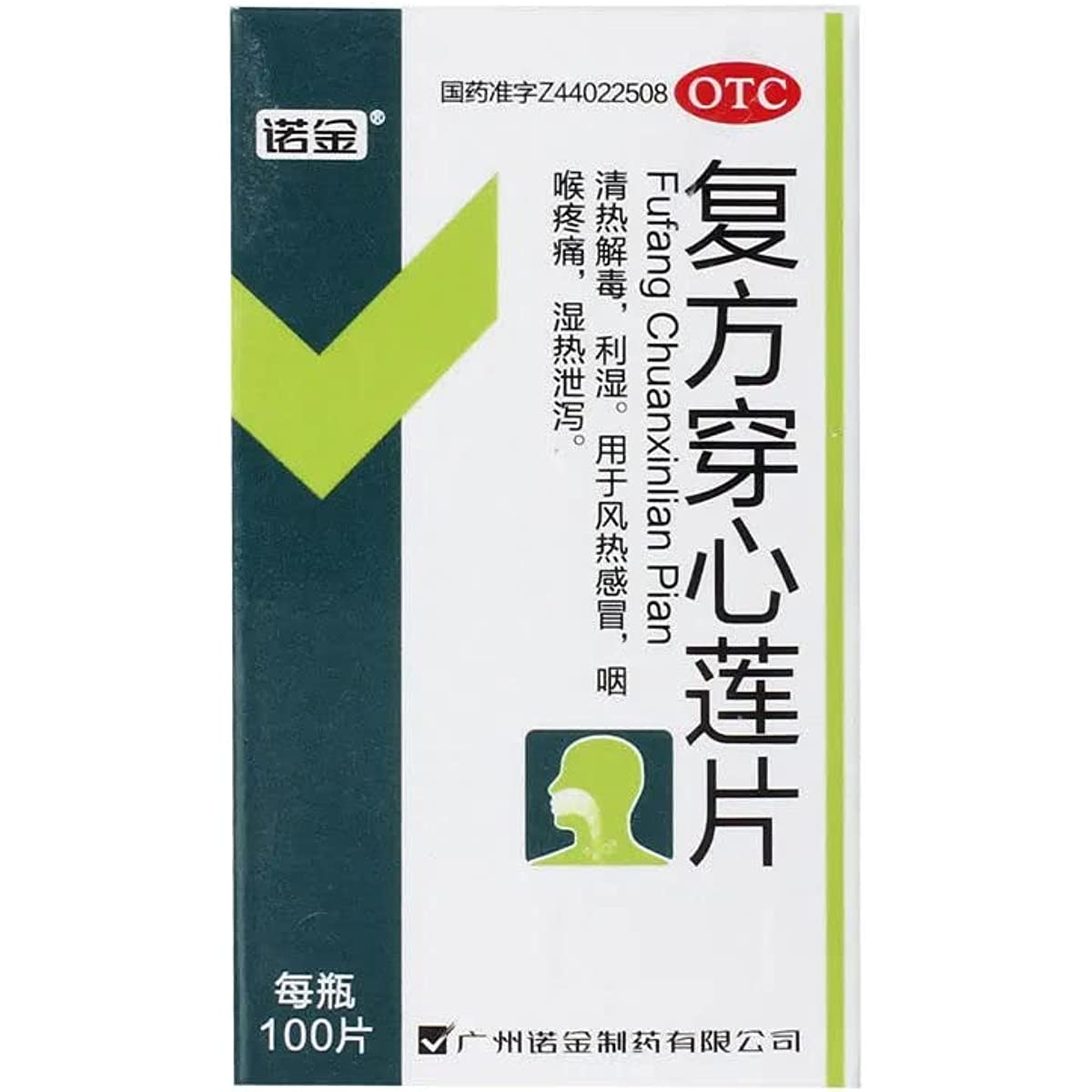 1 Box, Fufang Chuanxinlian Pian 100 Tablets / Box 复方穿心莲片