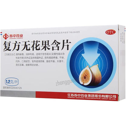 1 Box, Fufang Wuhuaguo Hanpian 12 Tablets / Box 复方无花果含片