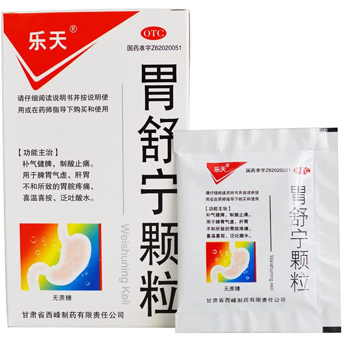 1 Box, Weishuning Keli 5g* 9 Bags / Box 胃舒宁颗粒