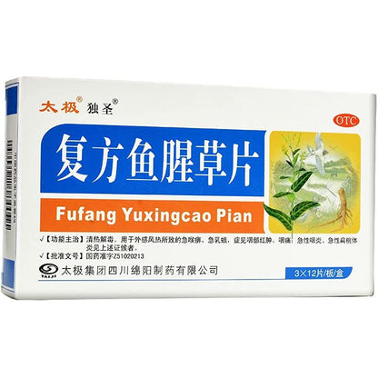 1 Box, FuFang YuXingCao Pian 36 Tablets / Box 复方鱼腥草片