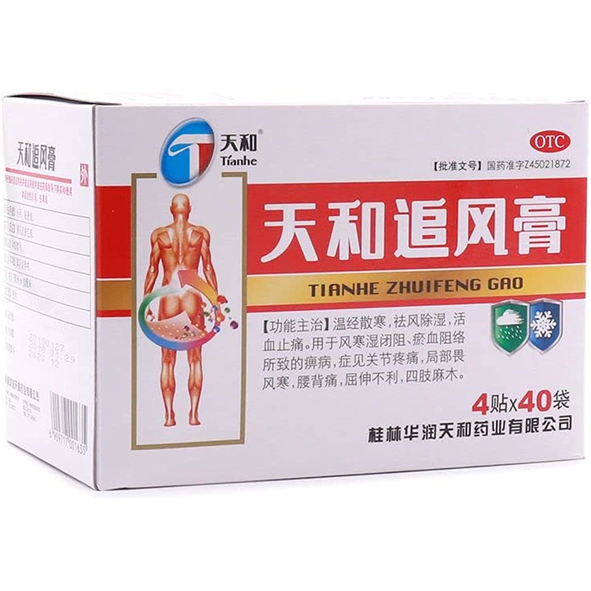 1 Box, Tianhe Zhuifeng Gao 4 plasters*40Bags / Box 天和追风膏