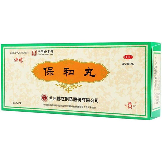 1 Box, Baohe Wan 9g*10 Big Pills / Box 保和丸