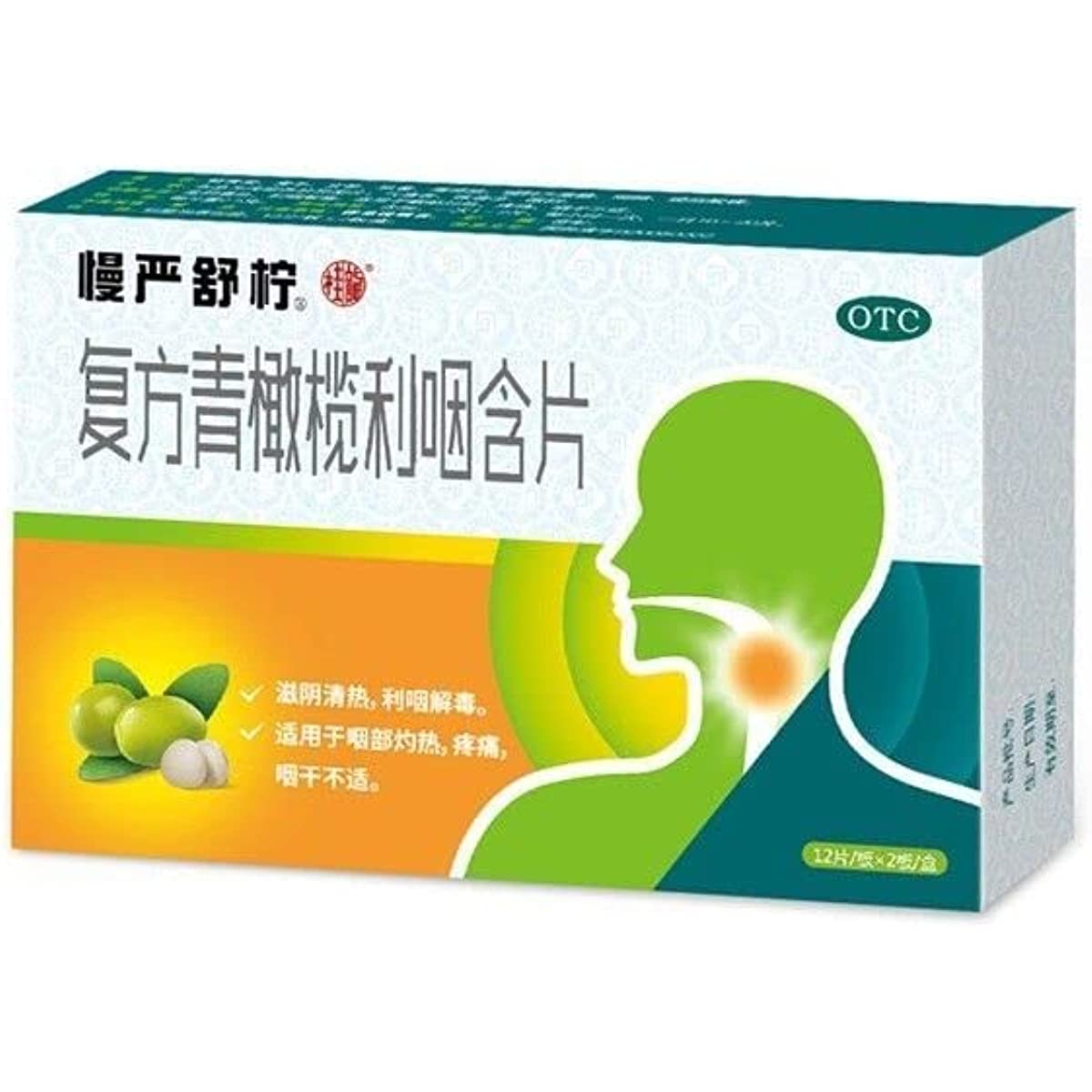 1 Box, Fufang Qingganlan Liyan Hanpian 0.5g*24 Pills / Box 复方青橄榄利咽含片