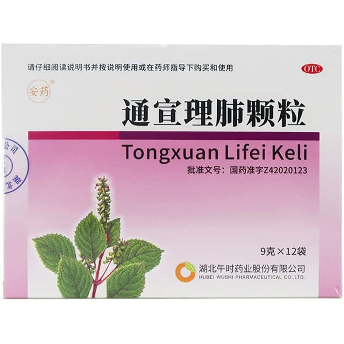 1 Box, Tongxuan Lifei Keli 9g*12 Bags / Box 通宣理肺颗粒