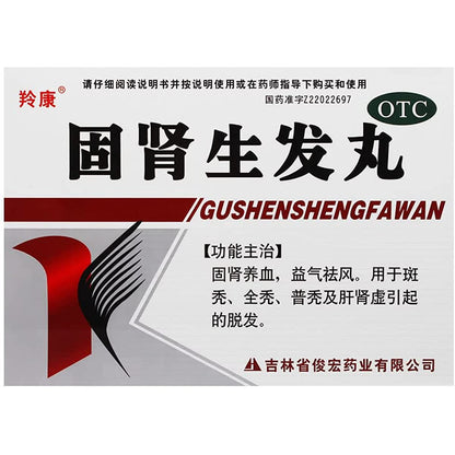 1 Box, Gushen Shengfa Wan 9 Bags / Box 固肾生发丸