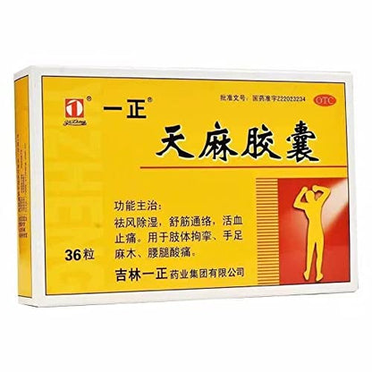 1 Box Tianma JiaoNang YaotuiTengtong 36 Capsules / Box 天麻胶囊